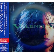 ヴァレンシア CD12枚セット 送料込 valensia Amazon.co.jp: ガイア: ミュージック